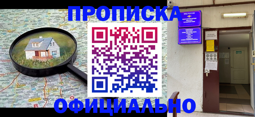 временная регистрация собственник в Южно-Сухокумске