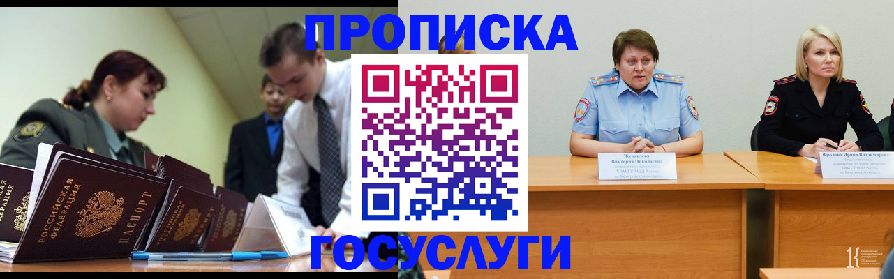 временная регистрация госуслуги в Южно-Сухокумске